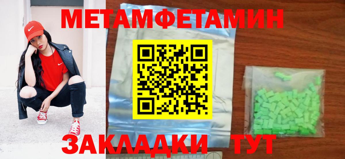 Amphetamine Розовый  АМФ  Кострома  Вход с VPN 