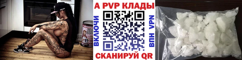 APVP СК даркнет наркотические препараты Кострома kraken ССЫЛКА