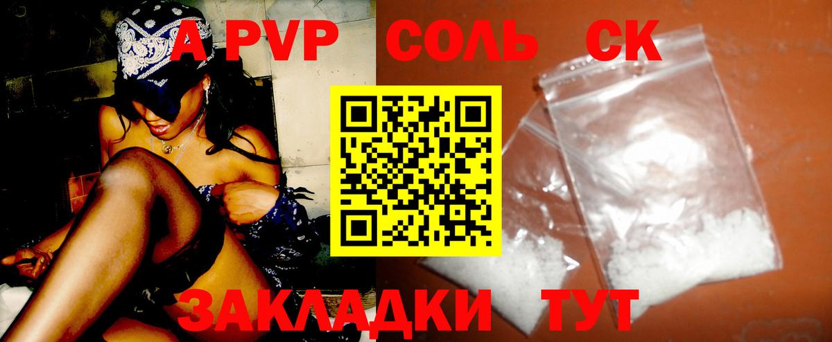 A-PVP Crystall  Alfa_PVP кристаллы  Кострома  А ПВП  Alfa_PVP СК  Вход с VPN 