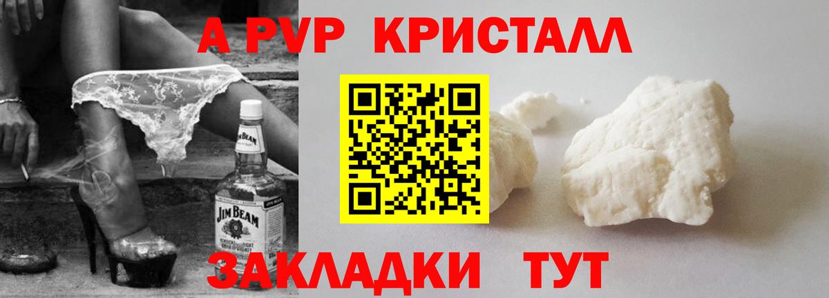 Alpha-PVP VHQ Кострома
