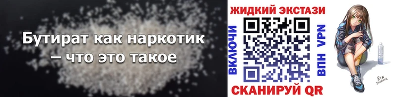 БУТИРАТ 99%  где продают наркотики  МЕГА как войти  Кострома 