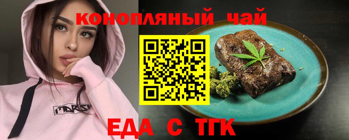 Cannafood марихуана  Кострома 