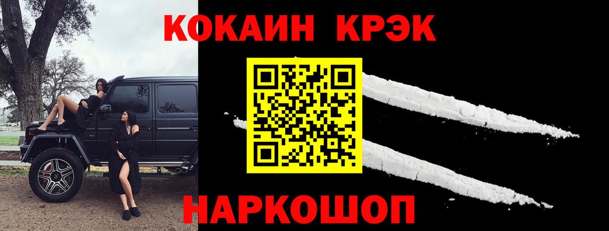 Кострома  КОКАИН Columbia  COCAIN  COCAIN 99%  Вход с VPN 