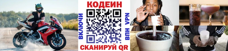 Codein Purple Drank  ссылка на мегу ссылки  Кострома 