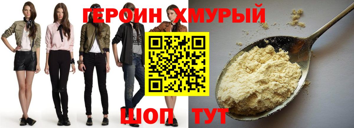 ГЕРОИН Афган Кострома
