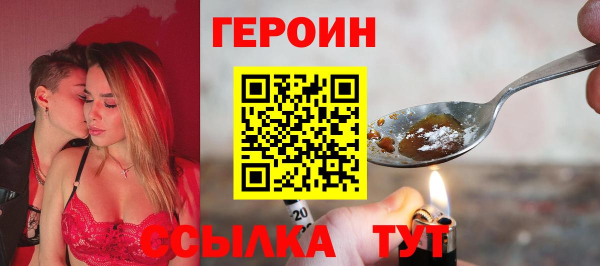 Героин гречка  Вход с VPN  Кострома 