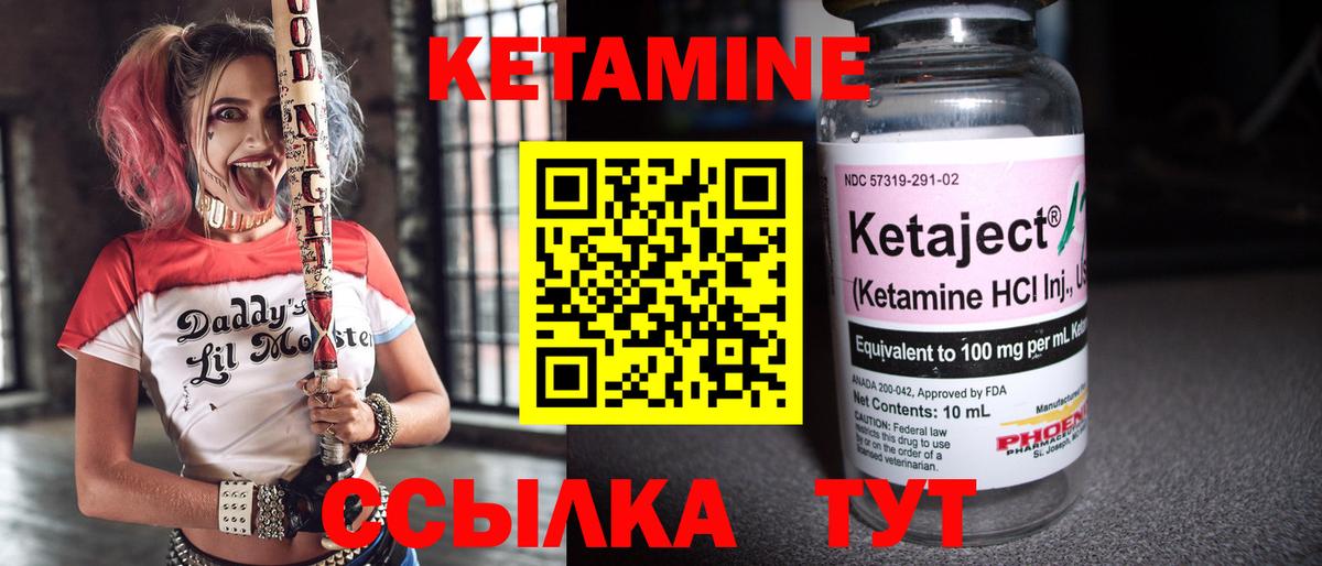 КЕТАМИН VHQ  КЕТАМИН ketamine  Кострома 