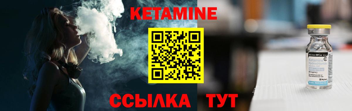 Кострома  Кетамин ketamine  Вход с VPN 
