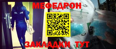 мефедрон Балашиха