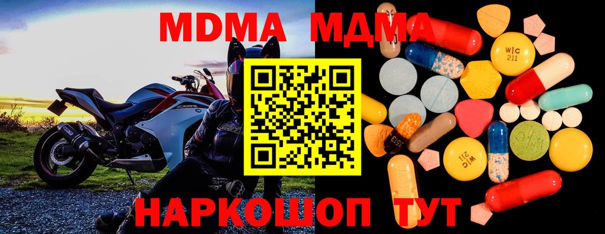 MDMA кристаллы  Вход с VPN  Кострома  MDMA Molly 