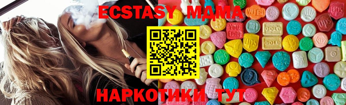 МДМА crystal Кострома