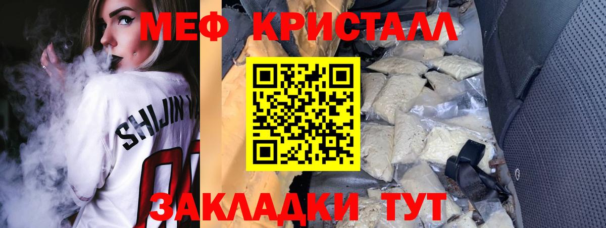 Меф мяу мяу кристаллы Кострома