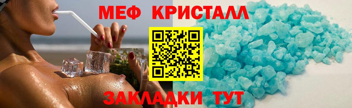 Меф  Кострома  Мефедрон мяу мяу 