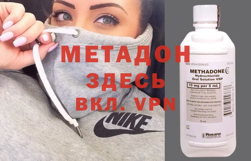 Метадон белоснежный  mega сайт  Кострома 