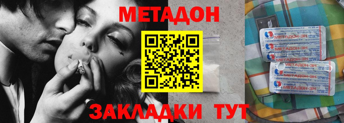 МЕТАДОН methadone  Метадон мёд  Кострома 