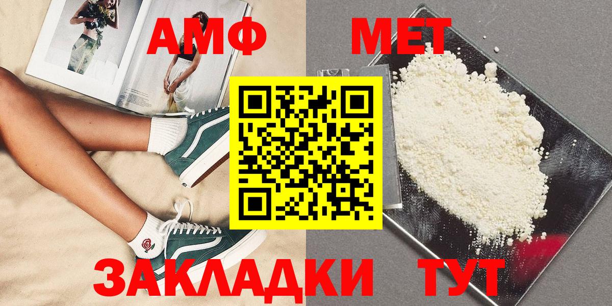 Метамфетамин винт  Метамфетамин винт  Вход с VPN  Кострома 