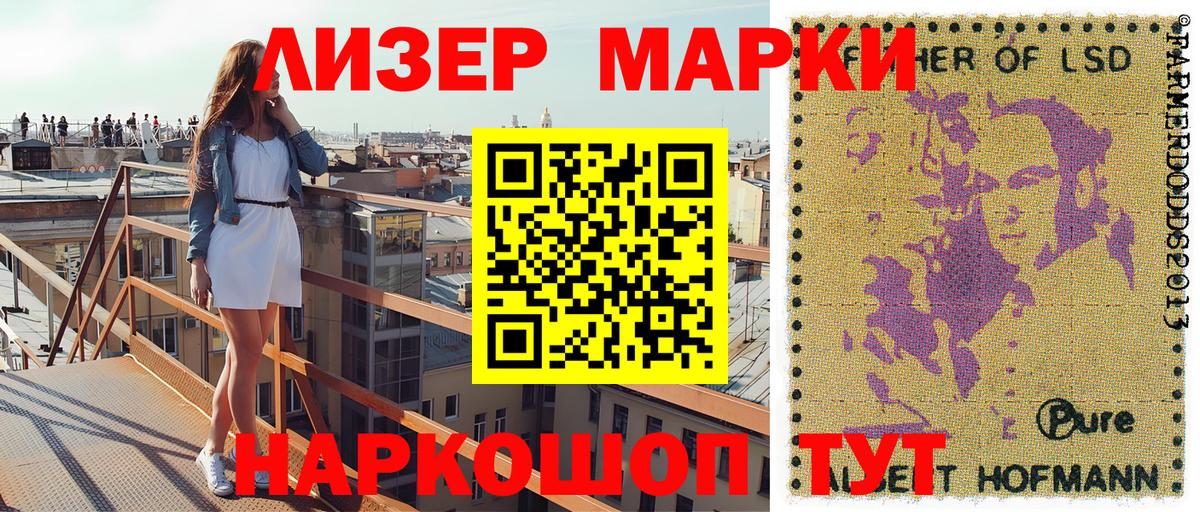 Марки 25I-NBOMe  Марки NBOMe 1,8мг  Вход с VPN  Кострома 