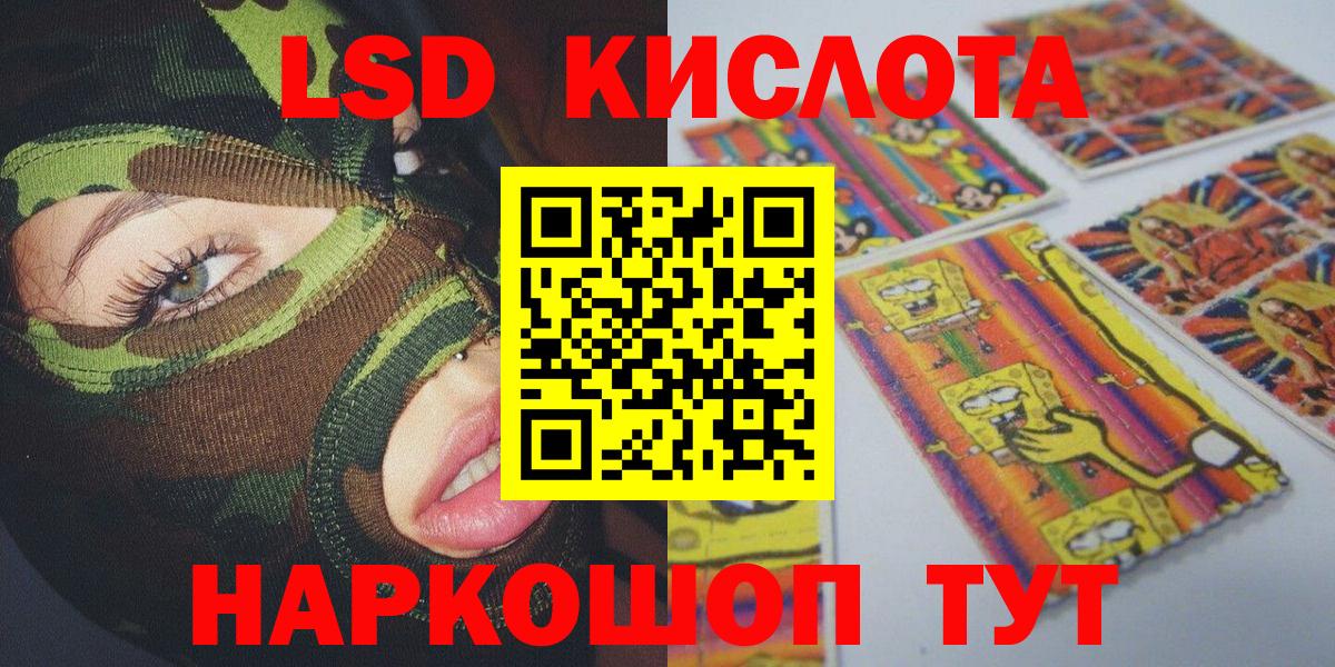 Наркотические марки 1,8мг Кострома