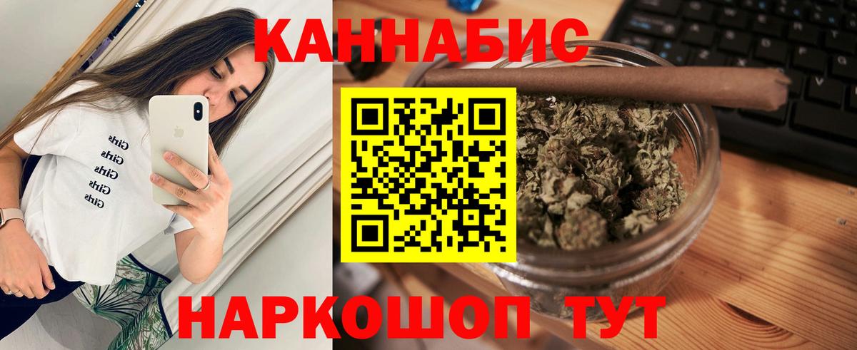 Бошки Шишки планчик  Каннабис VHQ  Кострома  МАРИХУАНА Ganja  Вход с VPN 
